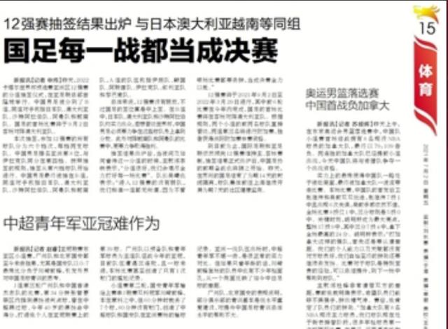 每日新报.png